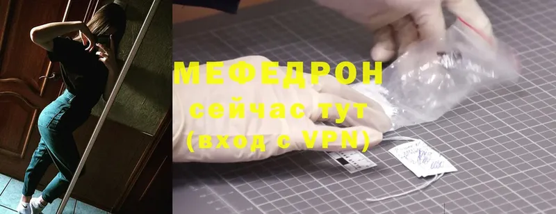 mega   где продают наркотики  Белый  Меф мяу мяу 