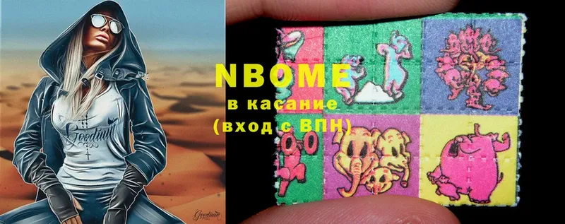 Марки N-bome 1,8мг  Белый 